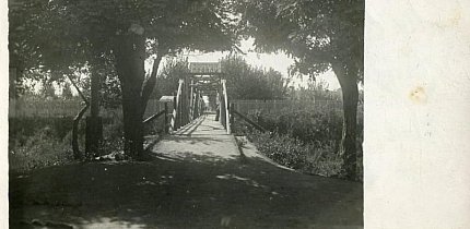 Профспілковий парк імені 20-річчя газети Правда. Фотолистівка, 1933 рік