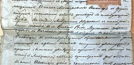 Договір між М.І.Ліберманом та І.А.Спектром, 24.04.1914 рік