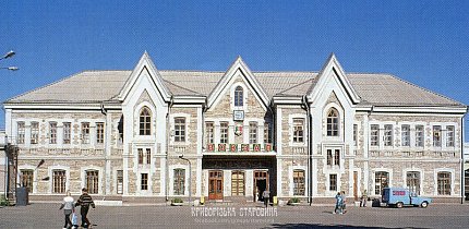 Старовинний вокзал станції «Кривий Ріг-Головний», 2000 рік