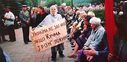 Кривий Ріг, кучмівські часи. Акція протесту людей старшого віку біля будівлі міської ради, 2000-ні роки