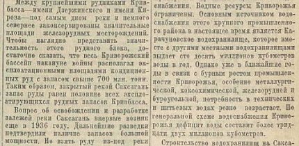 Газета «Известия»,  20 вересня, 1945 рік