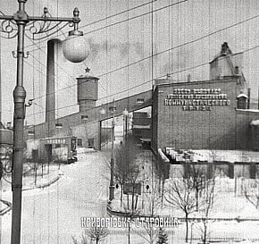 Загальний вигляд Криворізького силікатного заводу, 1960-х років