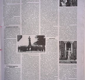«Куди діваються пам'ятники?», Газета «Пульс», 2009-й рік