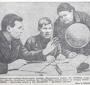 В читальні партбюро Інгулецької рудні, Газета «Дніпровська правда», 1939-й рік