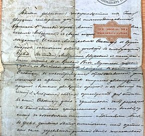 Договір між М.І.Ліберманом та І.А.Спектром, 24.04.1914 рік