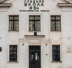 Селище Більшовик (Дубова балка). Середня школа № 54 ім. Шконди. Дата не вказана