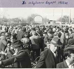Голубиний базар, 1988 рік
