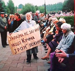 Кривий Ріг, кучмівські часи. Акція протесту людей старшого віку біля будівлі міської ради, 2000-ні роки
