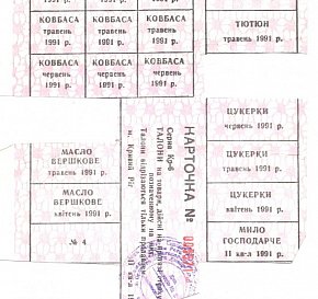 Картки (талони) на різні види товарів. Кривий Ріг, квітень 1991