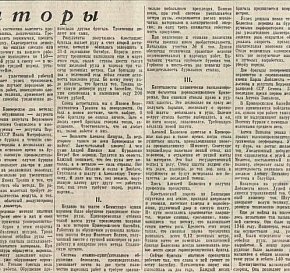 Газета «Известия», 22 липня, 1948 рік