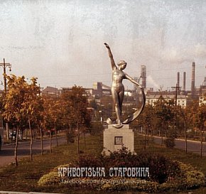 Вулиця Кремлівська (Січеславська) в сторону Жовтневого рудника і Кресу, 1960-ті роки