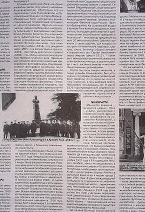 «Куди діваються пам'ятники?», Газета «Пульс», 2009-й рік