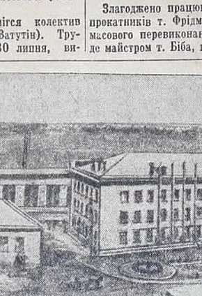 Шахта «Саксагань». Газета «Зоря», 1957-й рік