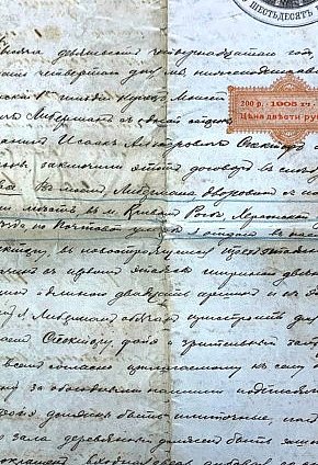 Договір між М.І.Ліберманом та І.А.Спектром, 24.04.1914 рік