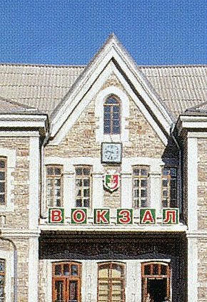 Старовинний вокзал станції «Кривий Ріг-Головний», 2000 рік