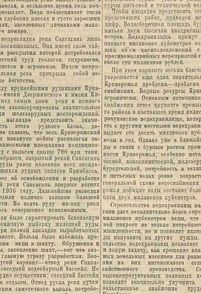 Газета «Известия»,  20 вересня, 1945 рік