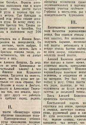 Газета «Известия», 22 липня, 1948 рік