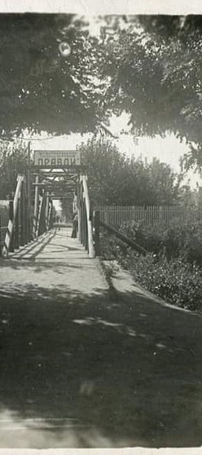 Профспілковий парк імені 20-річчя газети Правда. Фотолистівка, 1933 рік