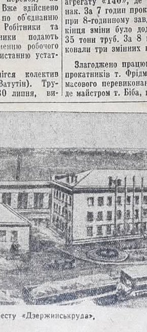 Шахта «Саксагань». Газета «Зоря», 1957-й рік