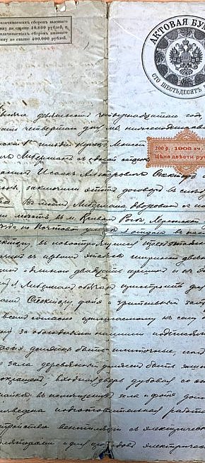 Договір між М.І.Ліберманом та І.А.Спектром, 24.04.1914 рік