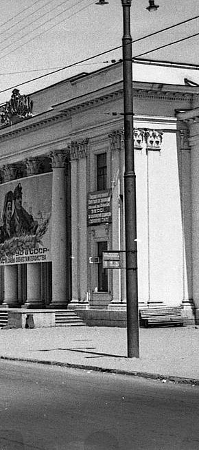 Палац культури рудоуправління «Більшовик» на вулиці Дишинського. 1960-ті роки