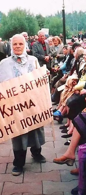 Кривий Ріг, кучмівські часи. Акція протесту людей старшого віку біля будівлі міської ради, 2000-ні роки