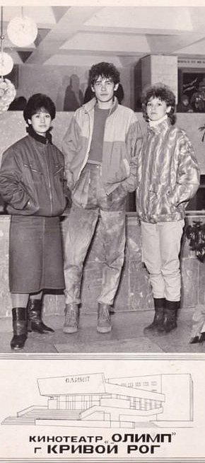 Фото на згадку. Кривий Ріг, кінотеатр Олімп, кінець 1980-х – початок 1990-х