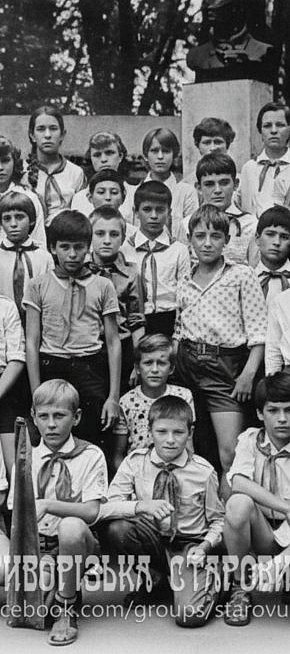 Кривий Ріг, Весела Дача. Піонерський табір «Ластівка», 1983 рік