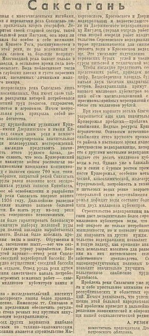 Газета «Известия»,  20 вересня, 1945 рік