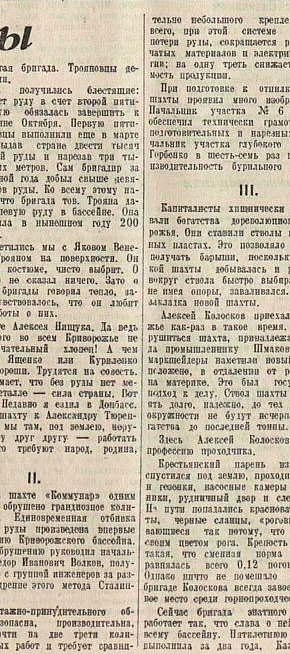 Газета «Известия», 22 липня, 1948 рік