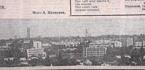 Кривий Ріг - місто новобудов, 1973-й рік