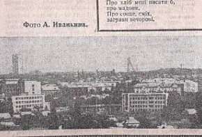Кривий Ріг - місто новобудов, 1973-й рік