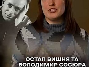 Остап Вишня і Володимир Сосюра були в Кривому Розі