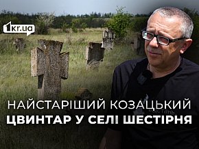 Тут поховані козаки: як степ і камінь зберігають історію Шестірні Криворізького району