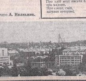 Кривий Ріг - місто новобудов, 1973-й рік