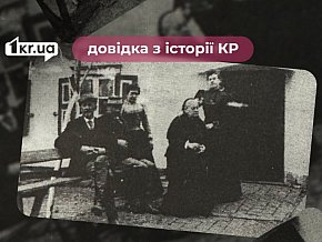 Як жили в Кривому Розі німці: довідка