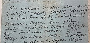 Виписка з метрики Вознесенської церкви Києво-Печерської лаври за 08.12.1778 рік