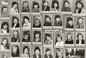 Колектив учителів СШ № 36, 1988 -1989 роки