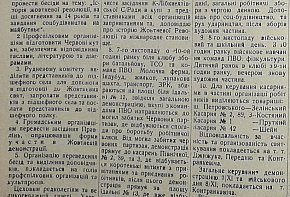 План проведення жовтневих свят на руднику імені Карла Лібкнехта, 1931 рік