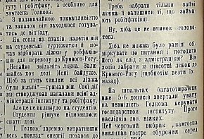 Переїзд Гірничого інституту з Вечірнього Кута в Кривий Ріг, 1931 рік