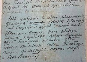 Виписка з метрики Вознесенської церкви Києво-Печерської лаври за 08.12.1778 рік