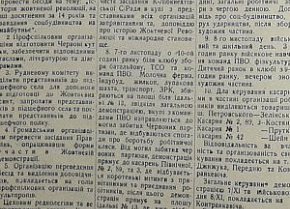 План проведення жовтневих свят на руднику імені Карла Лібкнехта, 1931 рік