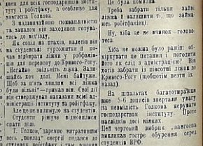 Переїзд Гірничого інституту з Вечірнього Кута в Кривий Ріг, 1931 рік