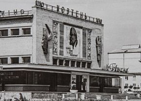 Кінотеатр «Жовтень», 1960 років