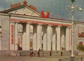 Палац культури Південного гірничо-збагачувального комбінату, 1960 рік