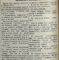 Переїзд Гірничого інституту з Вечірнього Кута в Кривий Ріг, 1931 рік