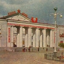 Палац культури Південного гірничо-збагачувального комбінату, 1960 рік