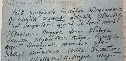 Виписка з метрики Вознесенської церкви Києво-Печерської лаври за 08.12.1778 рік