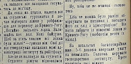 Переїзд Гірничого інституту з Вечірнього Кута в Кривий Ріг, 1931 рік
