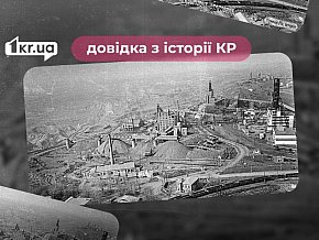 Що таке шахта «Гігант»: довідка